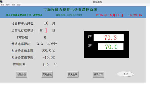 PC端監控